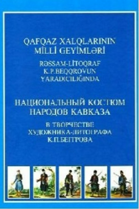 Qafqaz xalqlarının milli geyimləri rəssam-litoqraf K.P.Beqqrovun yaradıcılığında